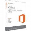Программное обеспечение Microsoft Office Home and Student 2016 Russian Russia Only Medialess (79G-04322)